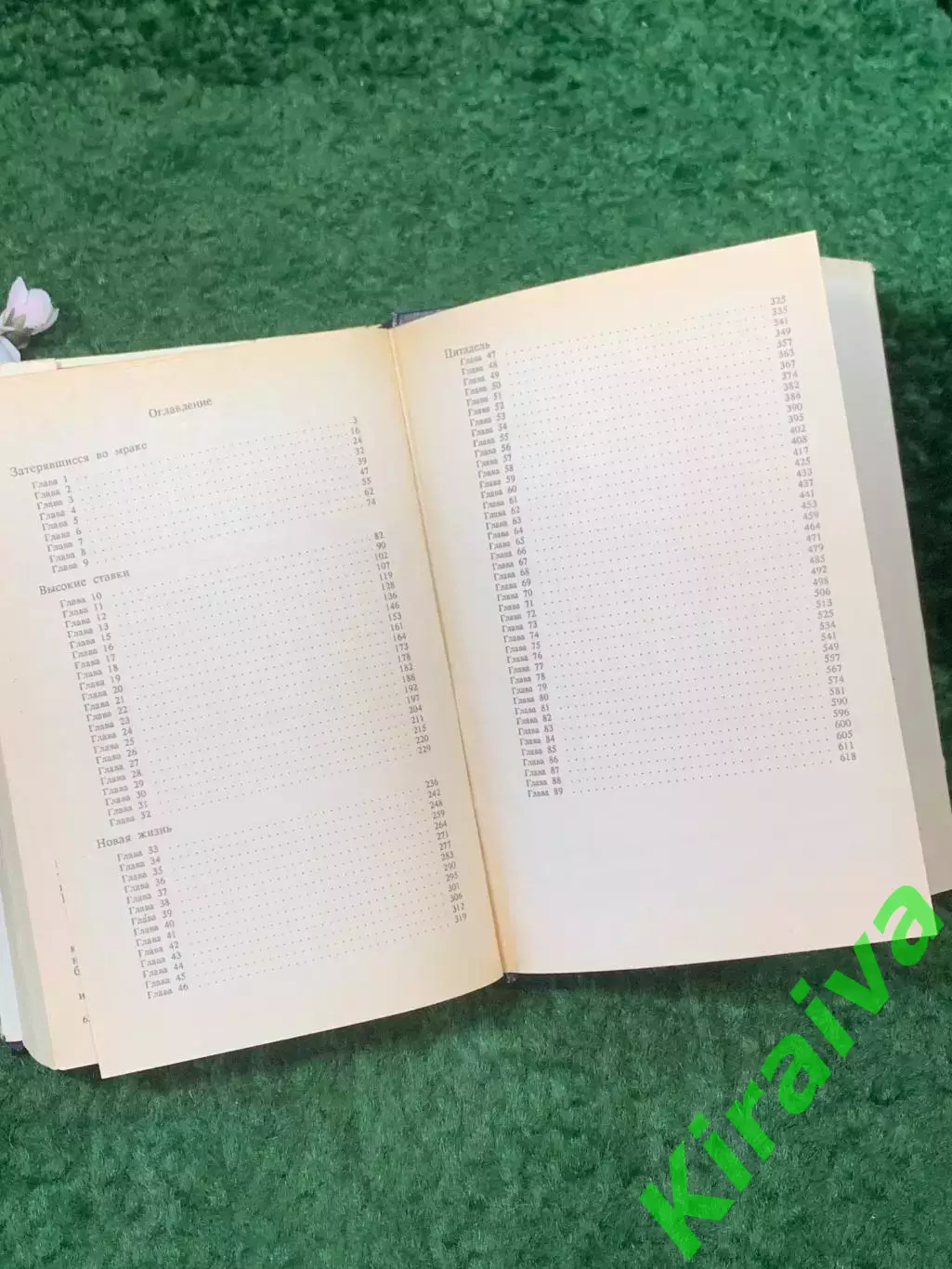 Книга роман «Скарлетт» Александра Рипли 1992 г. (Н8269)Знаменитый роман 5