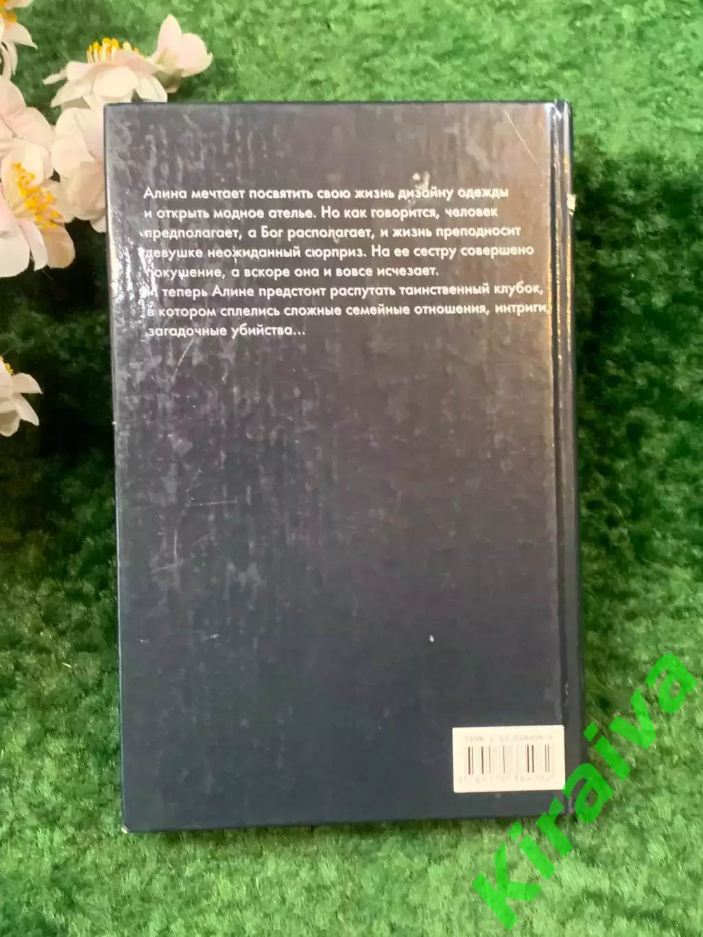 Книга психологический детектив «Лицо в тени» Анна Малышева 2006 г. (Н8270) 7