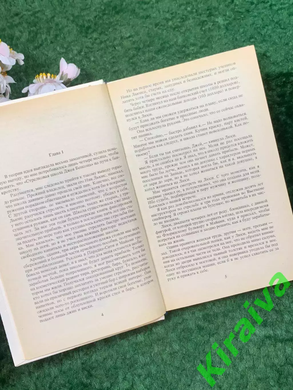 Книга собрания сочинений детектив том 27 «Выгодное дельце» Джеймс Чейз Н8271 4