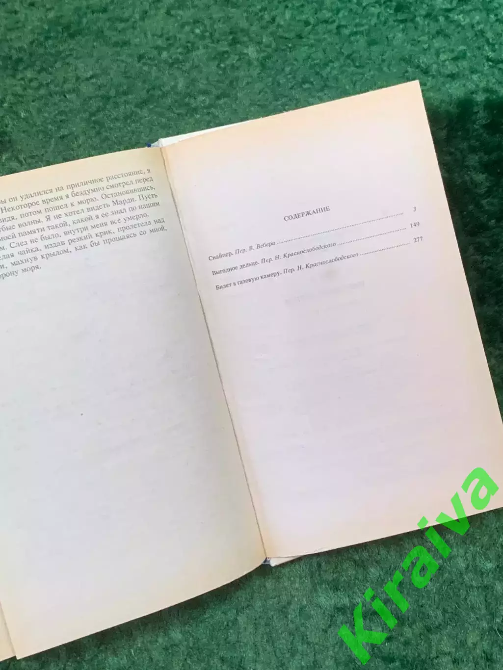 Книга собрания сочинений детектив том 27 «Выгодное дельце» Джеймс Чейз Н8271 5