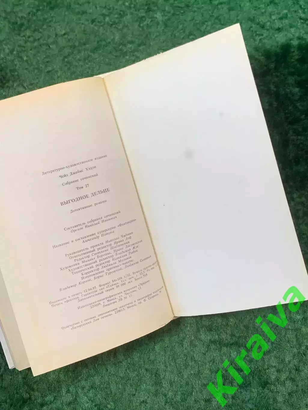 Книга собрания сочинений детектив том 27 «Выгодное дельце» Джеймс Чейз Н8271 6