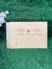 Винтажный чистый ведомственный конверт СССР — РАТАУ УССР «Пресса» (Н8275)