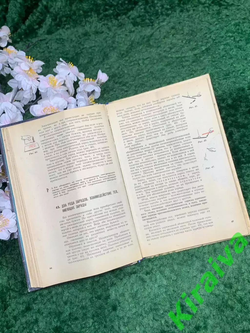Советский учебник «Физика. 7 класс» — А. В. Пёрышкин, Н. А. Родина, 1974 г Н8294 4