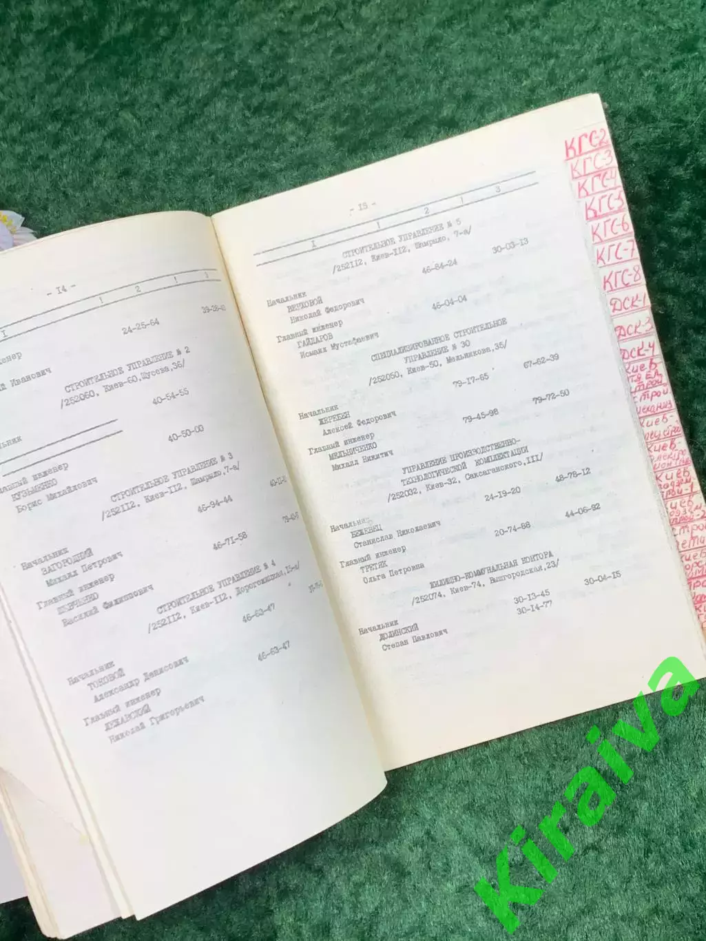 Раритетный ведомственный телефонный справочник «Главкиевстрой» 1980 г. ДСП Н8302 2