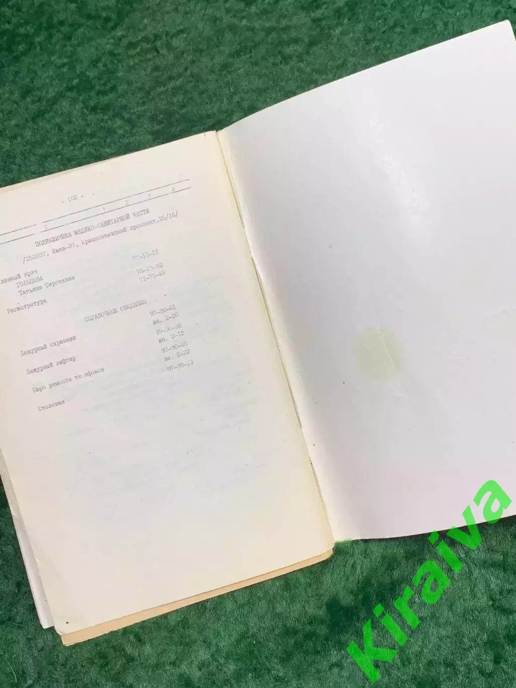 Раритетный ведомственный телефонный справочник «Главкиевстрой» 1980 г. ДСП Н8302 3