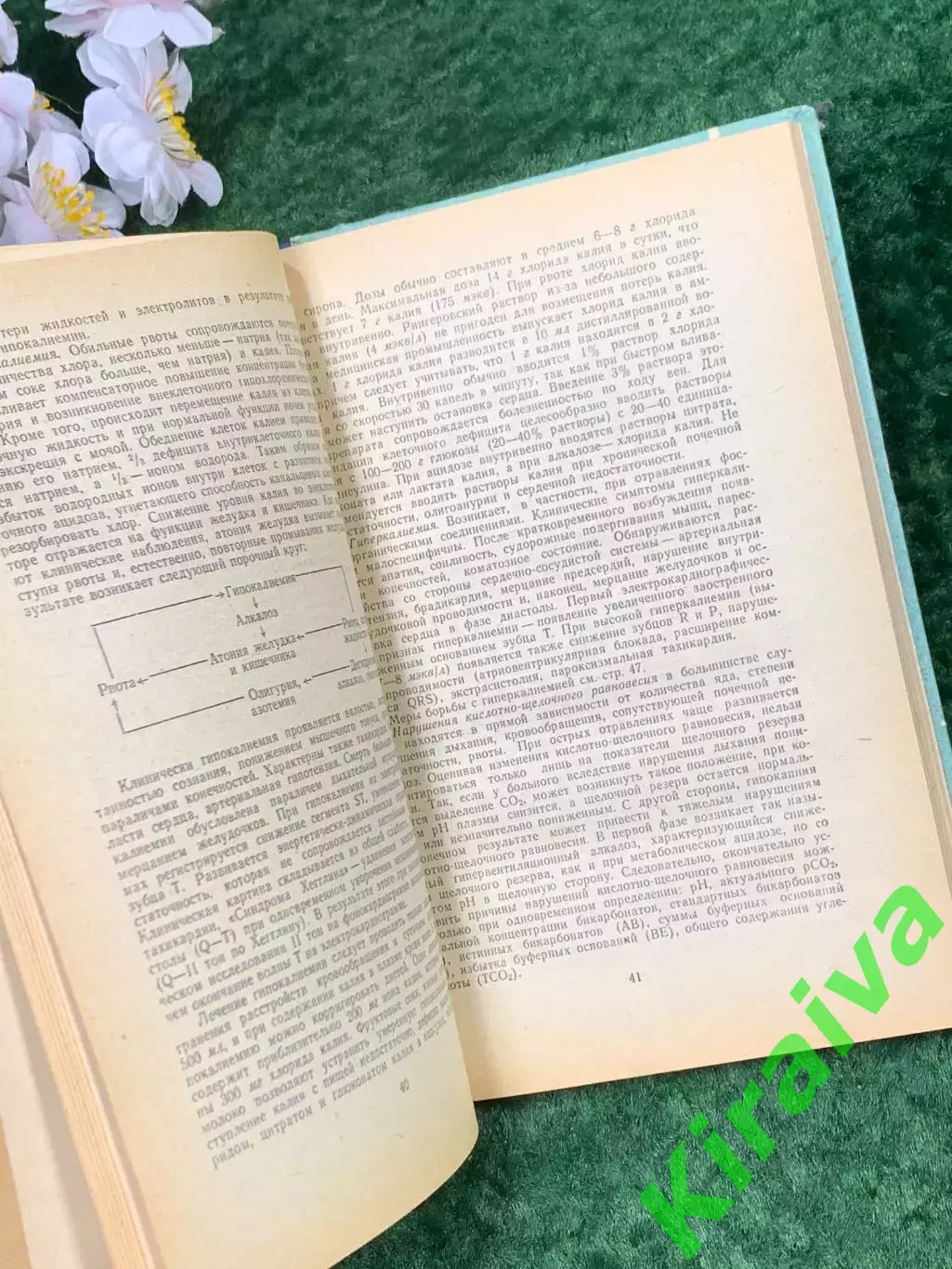 Книга медицинское пособие «Лечение острых отравлений» М. Л. Тараховский, Н8303 4