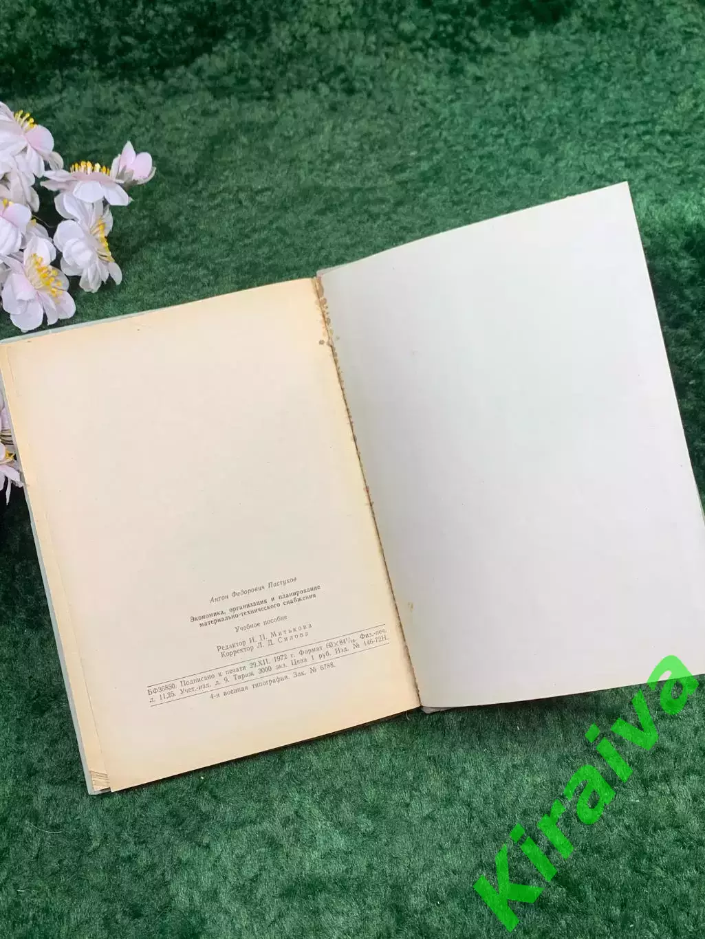 Книга «Экономика, организация и планирование материально-технического (Н8305) 6