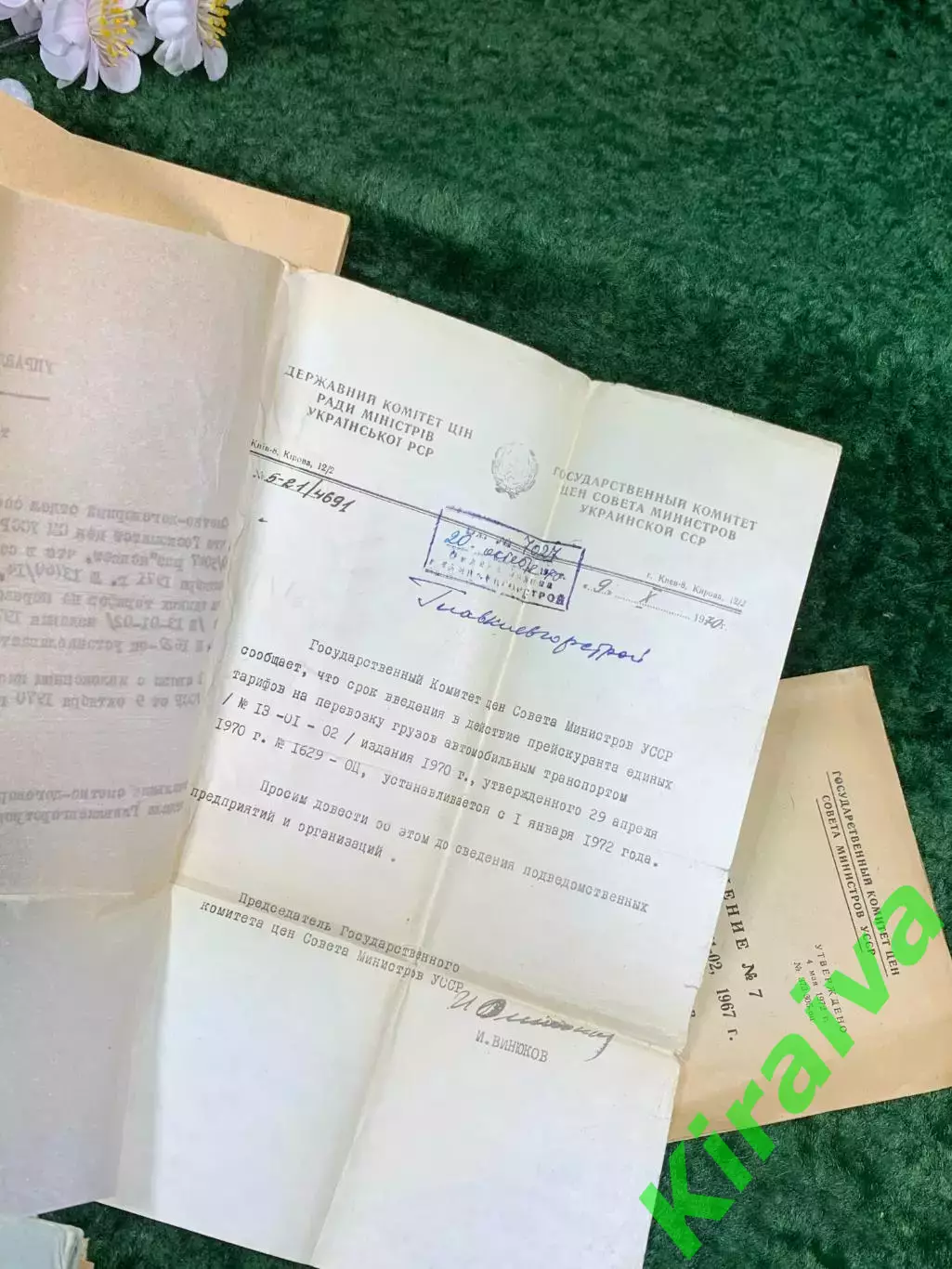 Комплект архивных документов по автомобильному транспорту СССР и УССР (Н8306) 5