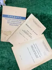 Комплект архивных документов по автомобильному транспорту СССР и УССР (Н8306)