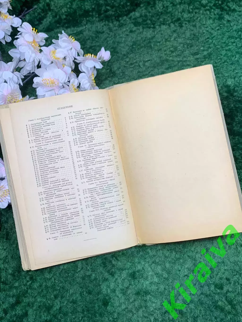 Книга винтажный учебник «Алгебра. Часть I»6–7 классов А. Н. Барсуков (Н8307) 5