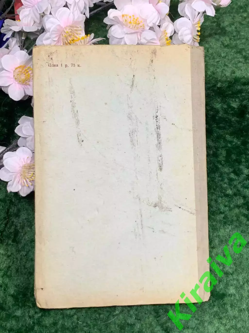 Книга винтажный учебник «Алгебра. Часть I»6–7 классов А. Н. Барсуков (Н8307) 7