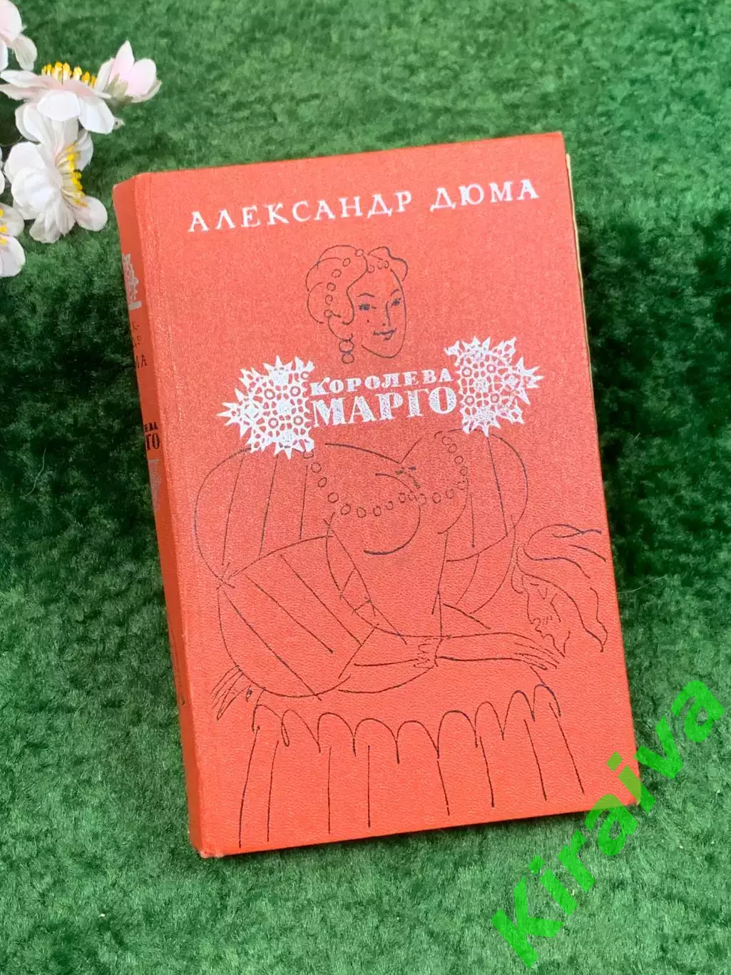 Книга историко-приключенческий роман «Королева Марго» Александр Дюма, 1974 Н8309