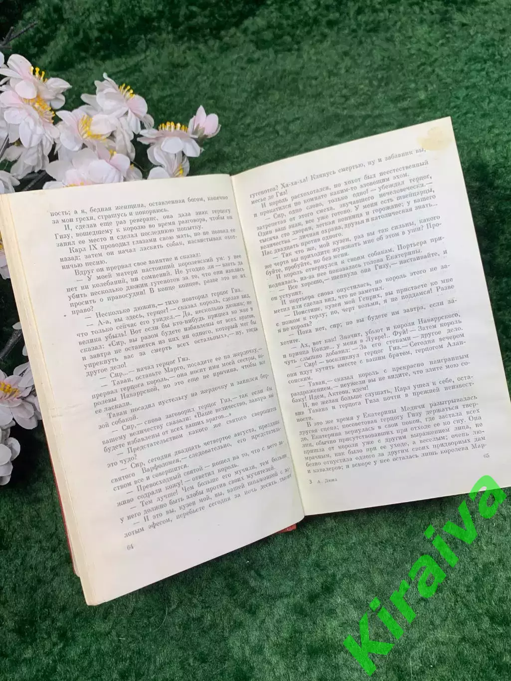 Книга историко-приключенческий роман «Королева Марго» Александр Дюма, 1974 Н8309 4