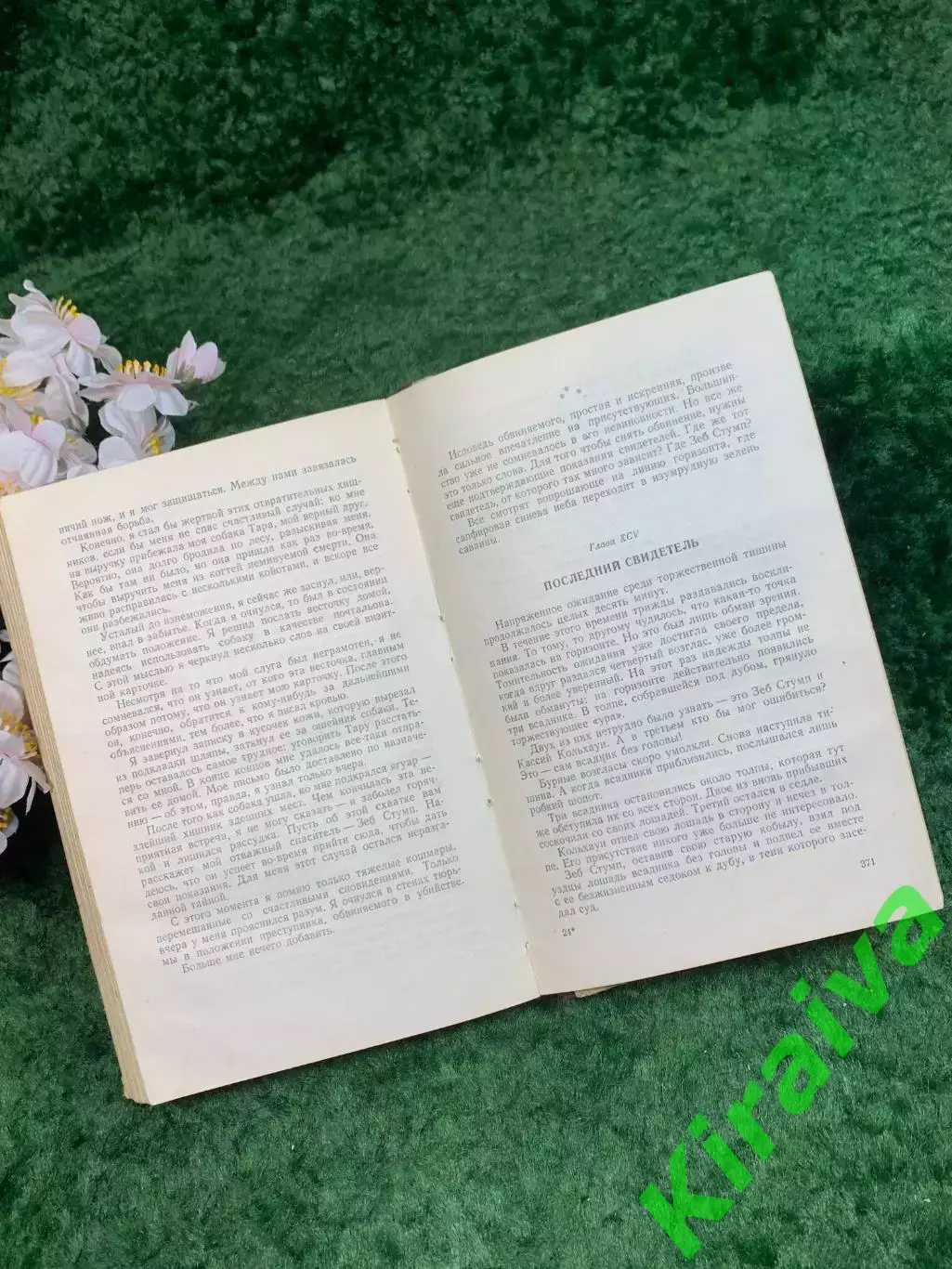 Книга приключенческий роман «Всадник без головы» Томас Майн Рид, 1955 г. (Н8312) 4