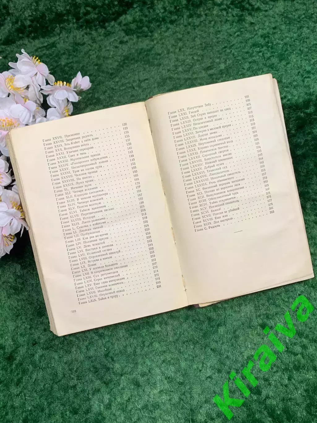 Книга приключенческий роман «Всадник без головы» Томас Майн Рид, 1955 г. (Н8312) 6