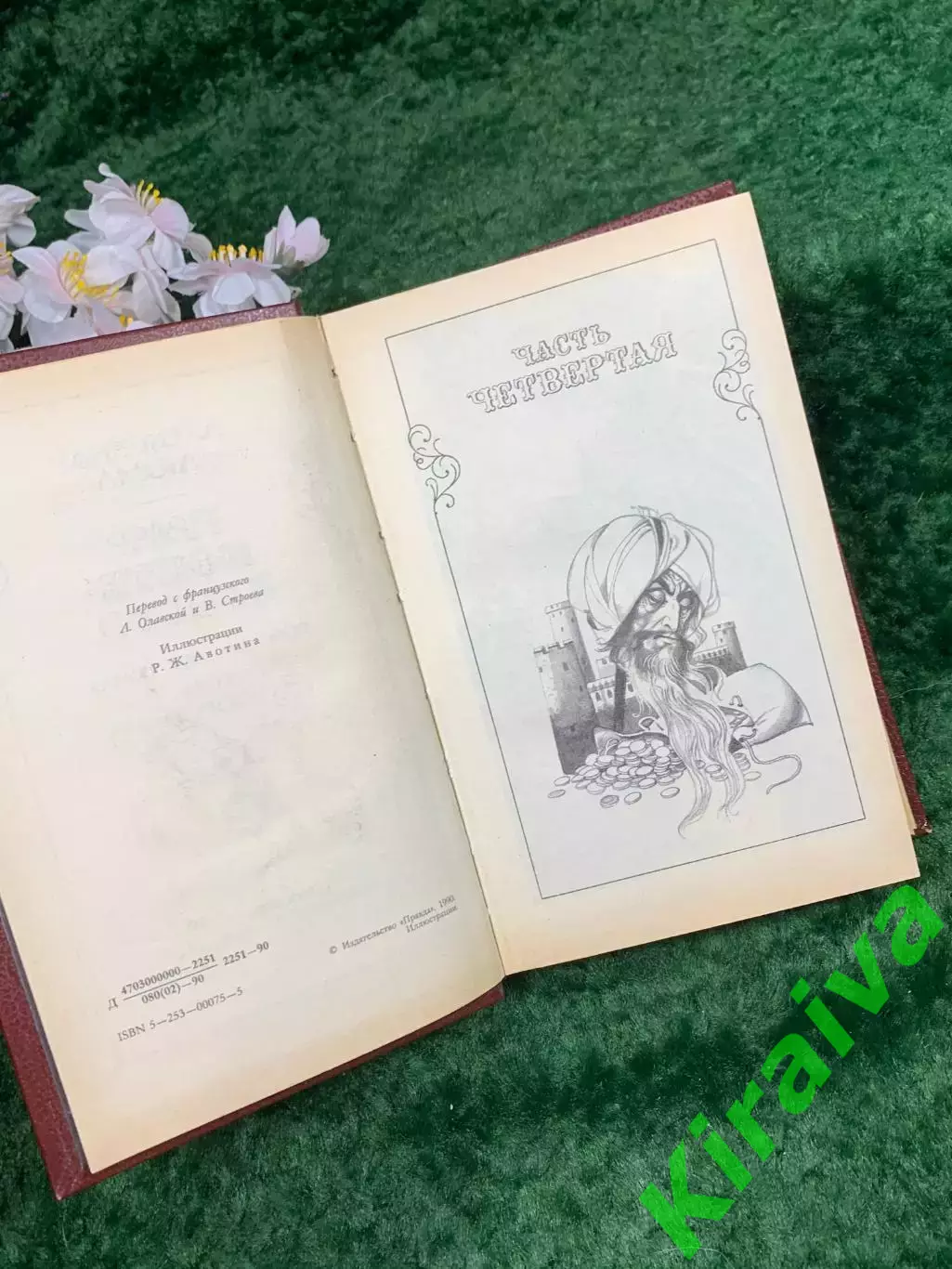 Книга приключенческий роман том 2 «Граф Монте-Кристо» Александр Дюма, 1990 Н8313 3