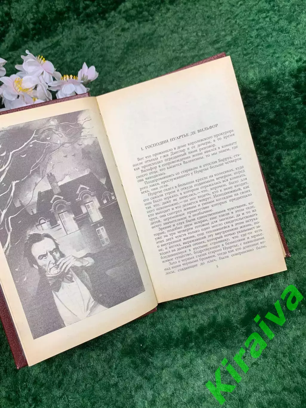 Книга приключенческий роман том 2 «Граф Монте-Кристо» Александр Дюма, 1990 Н8313 4