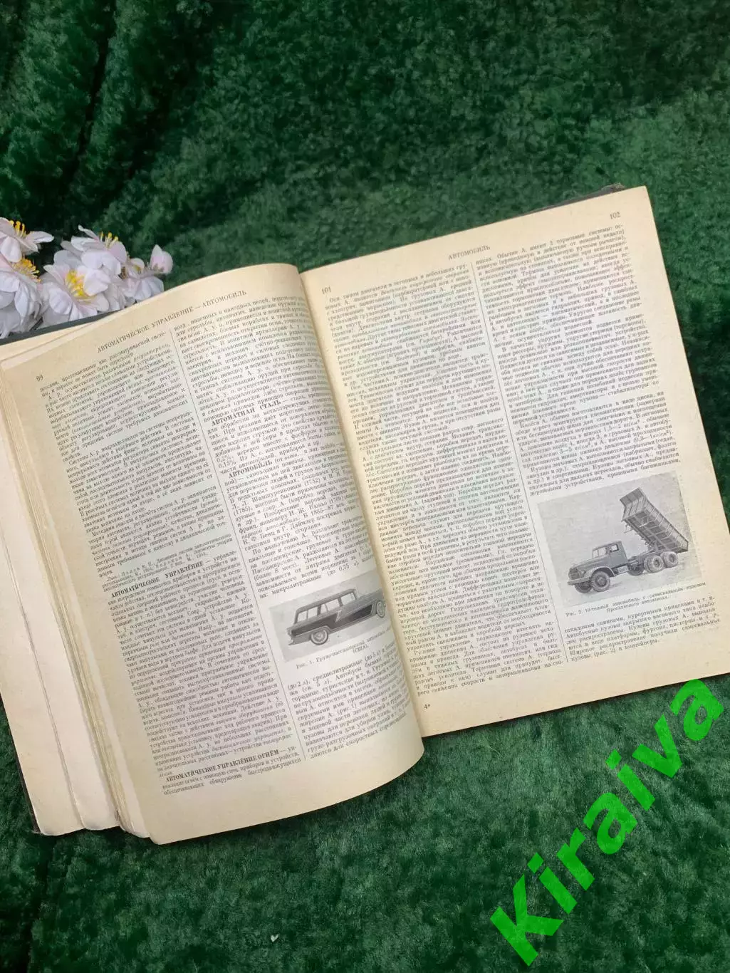 Книга «Малая советская энциклопедия» Том 1 (А — Буковина), 1958 г., 3-е Н8320 5