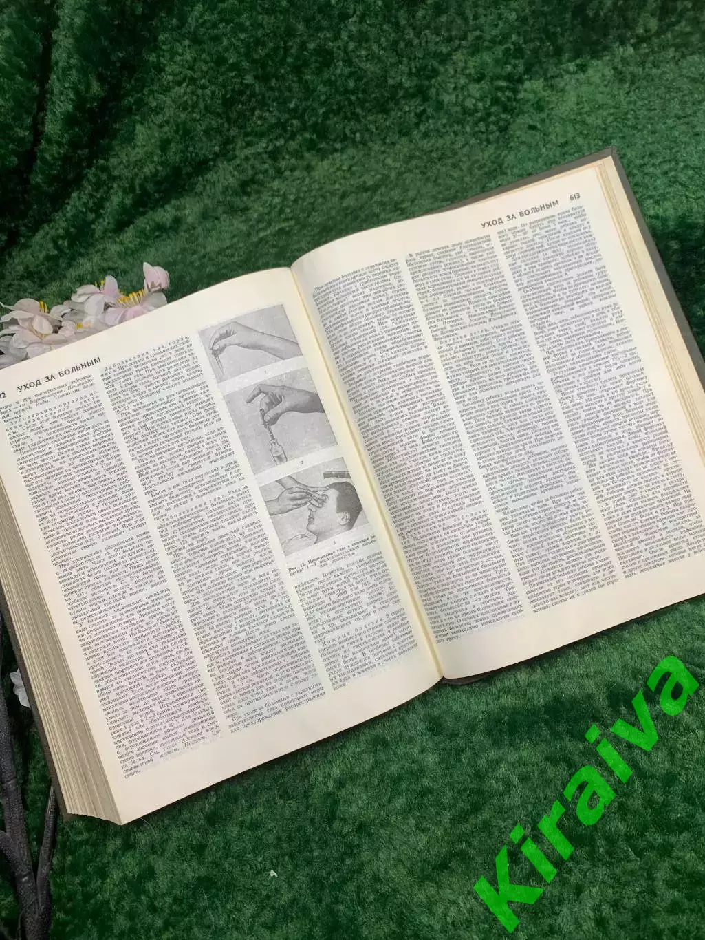 Книга «Популярная медицинская энциклопедия» под редакцией В.И. Покровского Н8321 7
