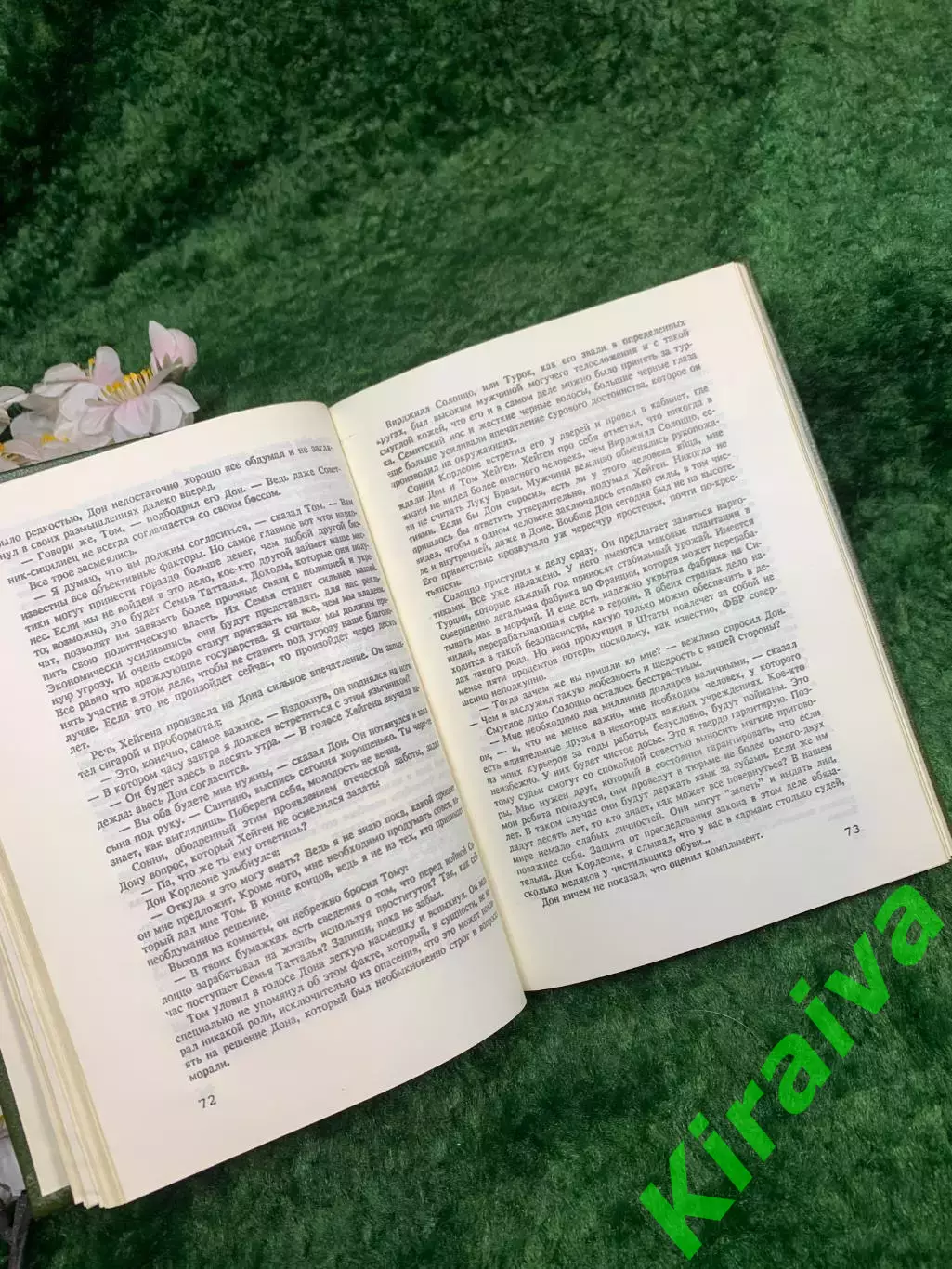 Книга роман «Крёстный отец» Марио Пьюзо «АРИКС» 1992 г. (Н8324) 4