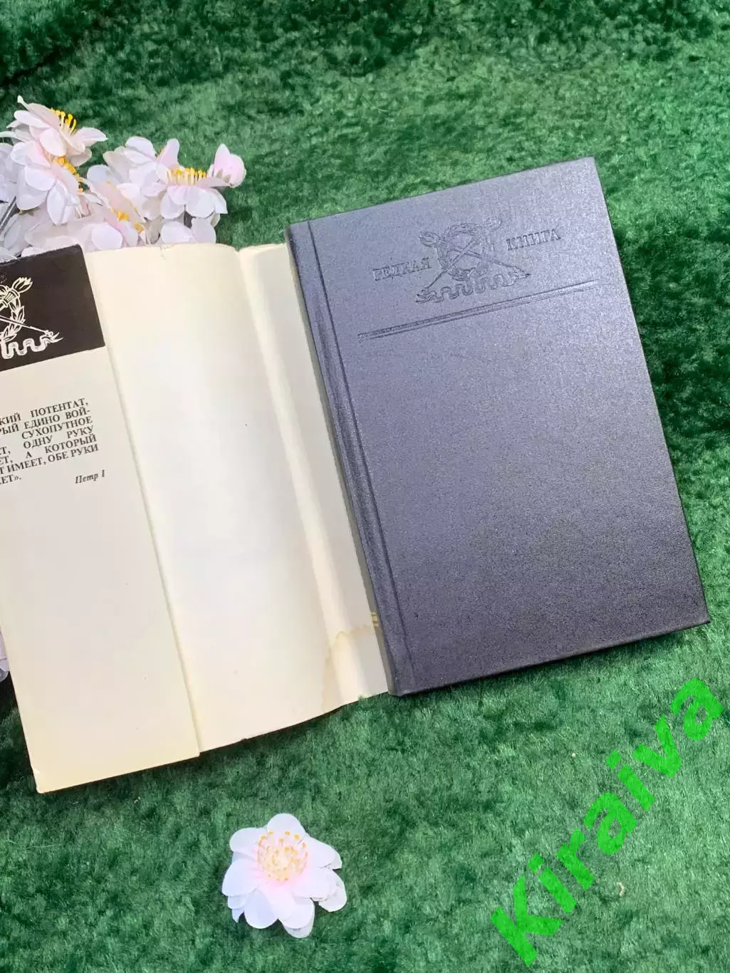 Книга Воспоминания, дневники, письма «Морские сражения русского флота» (Н8328 1