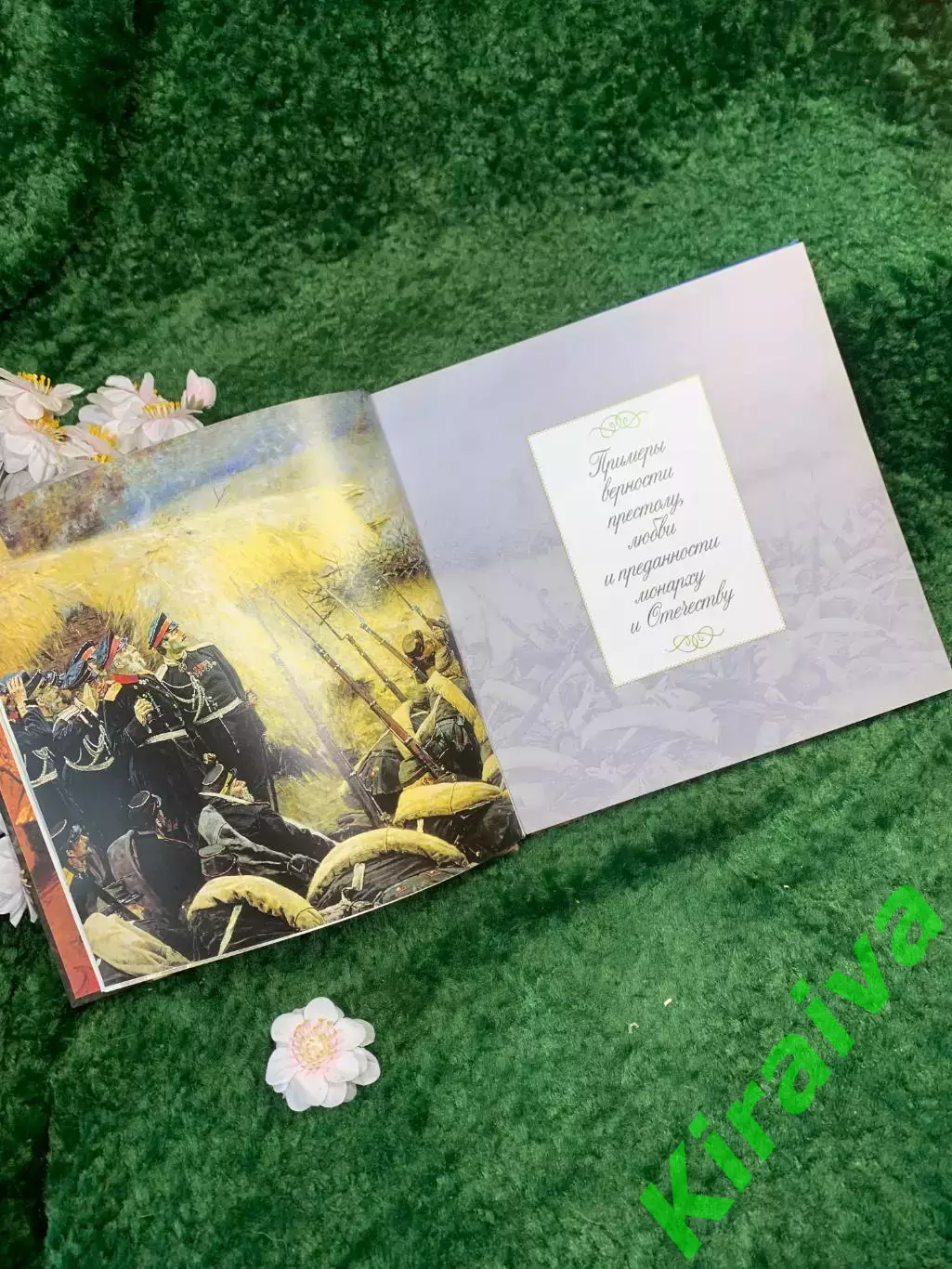 Книга «Собрание русских военных рассказов Гр. Смирнова» «Сибирская Благозв Н8329 4