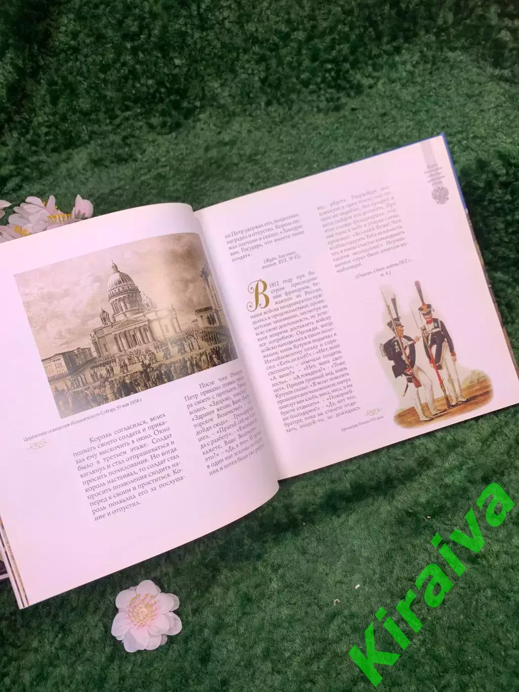 Книга «Собрание русских военных рассказов Гр. Смирнова» «Сибирская Благозв Н8329 5