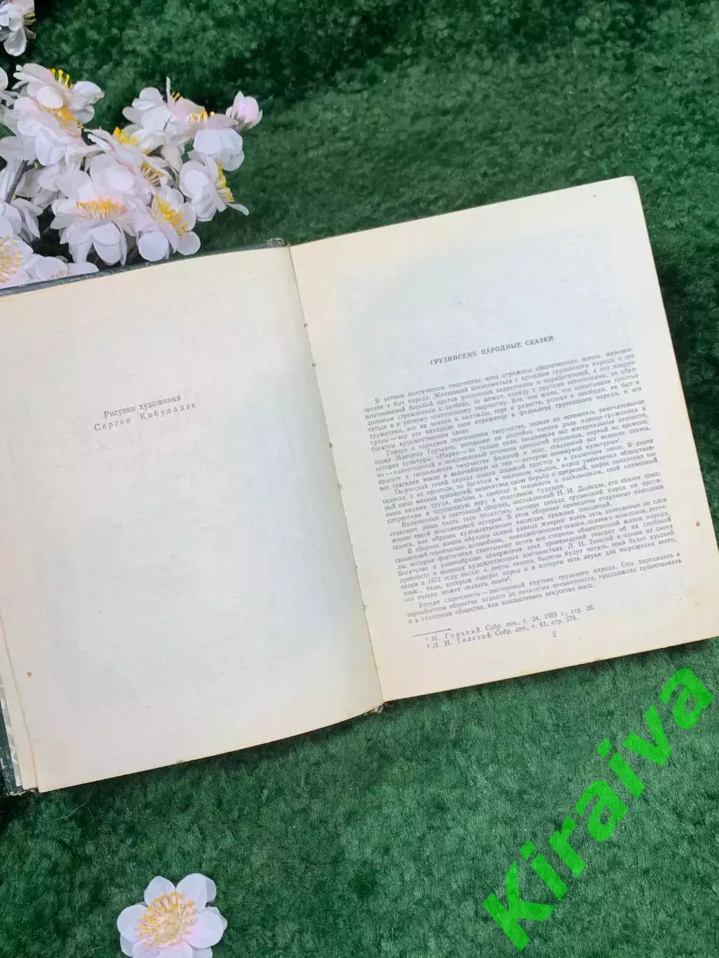 Книга Сто сказок «Грузинские народные сказки» «Заря Востока» Тбилиси 1956 Н8333 3