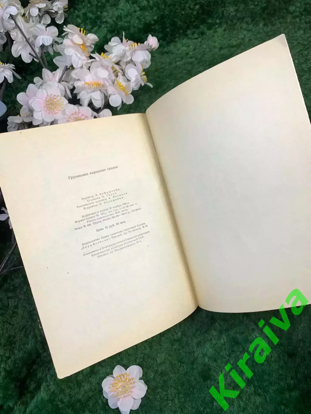 Книга Сто сказок «Грузинские народные сказки» «Заря Востока» Тбилиси 1956 Н8333 6