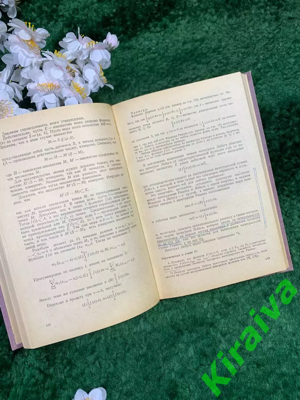 Книга учебное пособие «Дополнительные главы математического анализа» (Н8334) 4