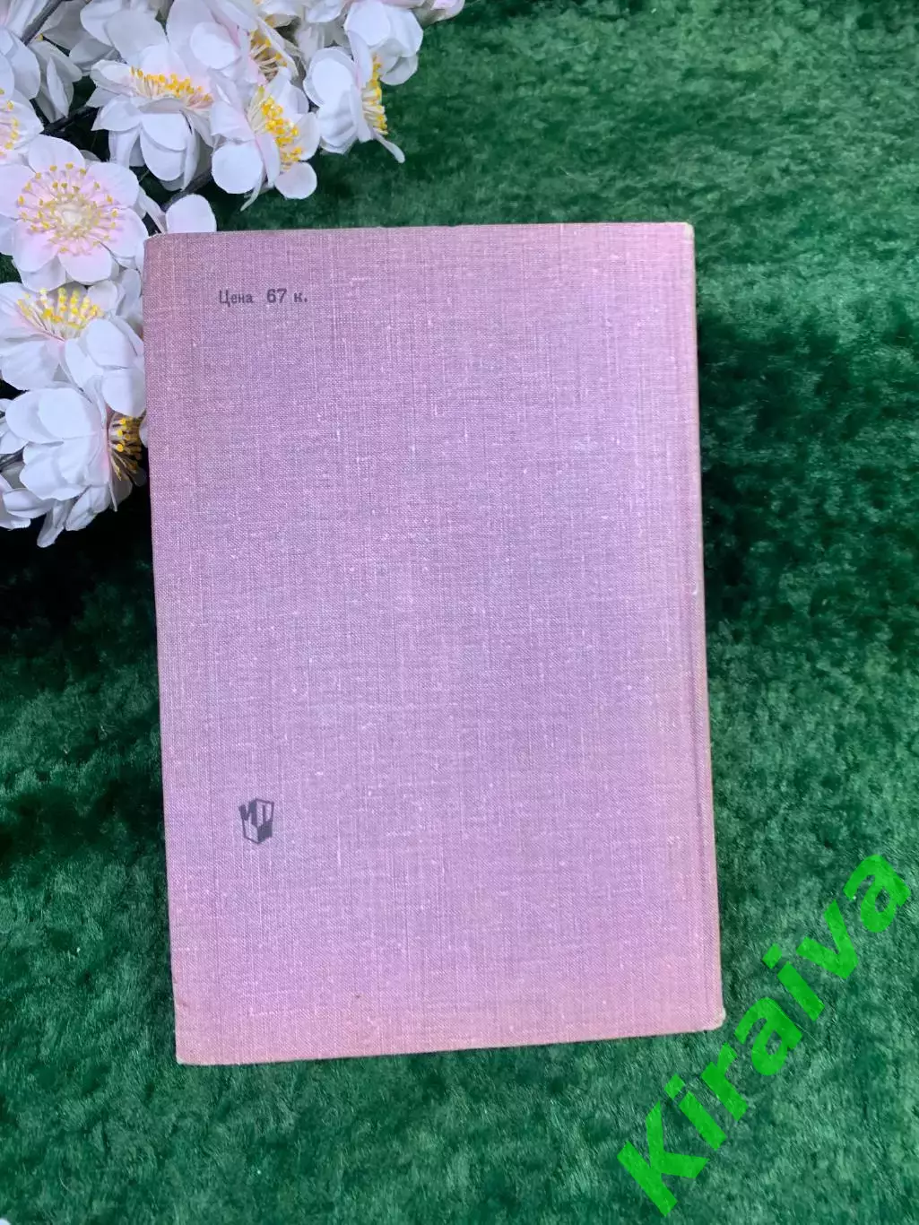 Книга учебное пособие «Дополнительные главы математического анализа» (Н8334) 5