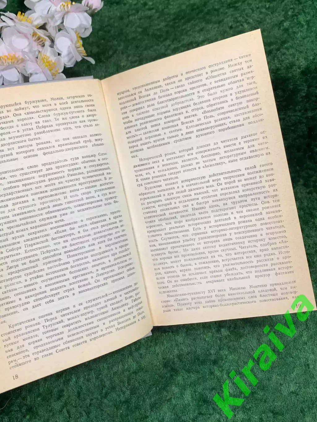 Книга роман «Анжелика» Анн и Серж Голон «Книжная палата» 1991 г. (Н8336) 4