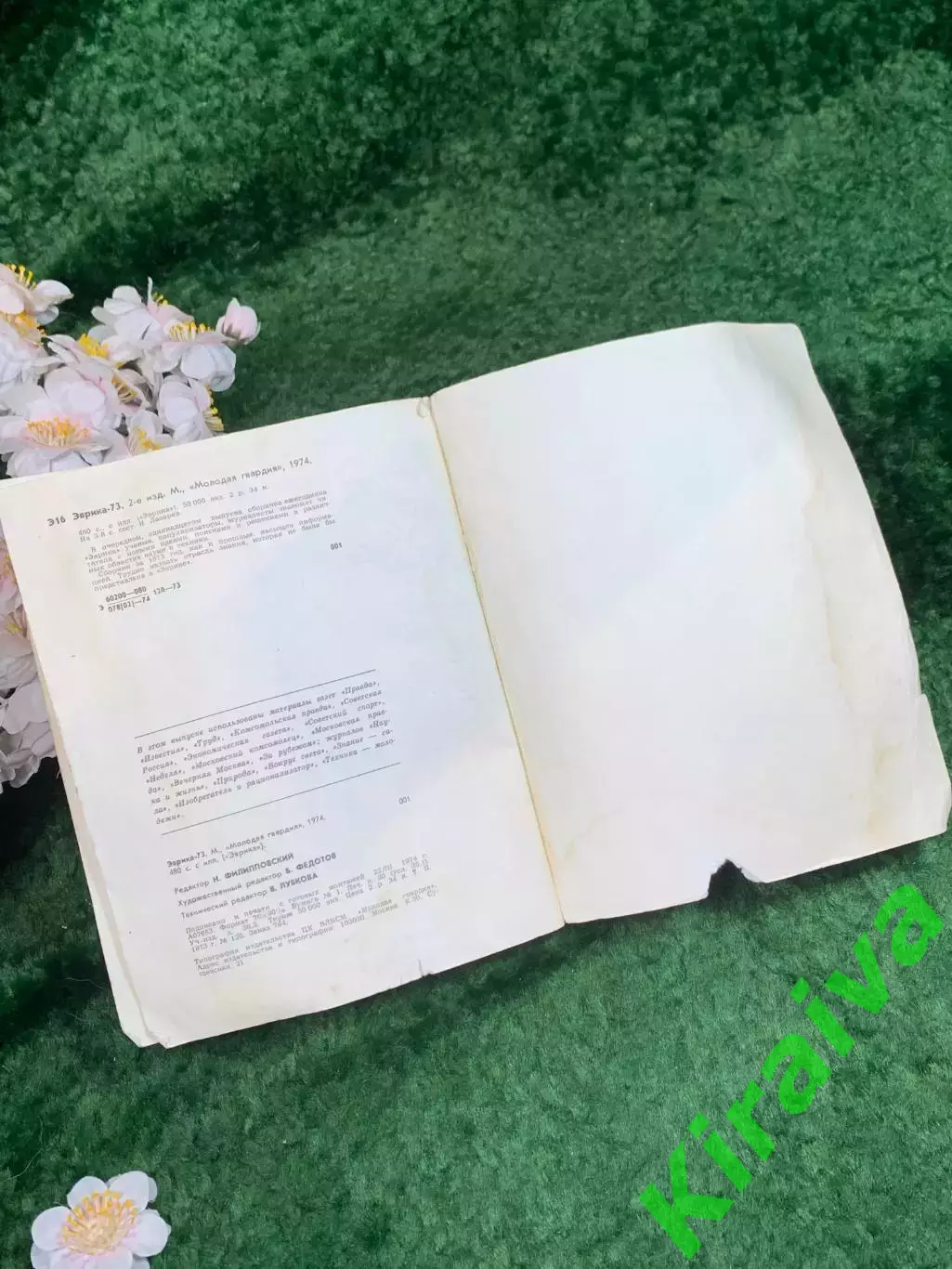 Книга «Эврика-73» Научно-популярный сборник-ежегодник И. Лазарев 1973 г. (Н8339) 5