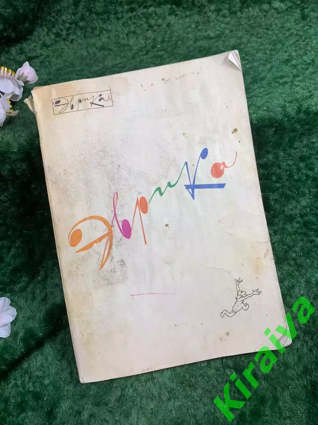 Книга Научно-популярный сборник-ежегодник «Эврика-79» 1979 г. (Н8343)