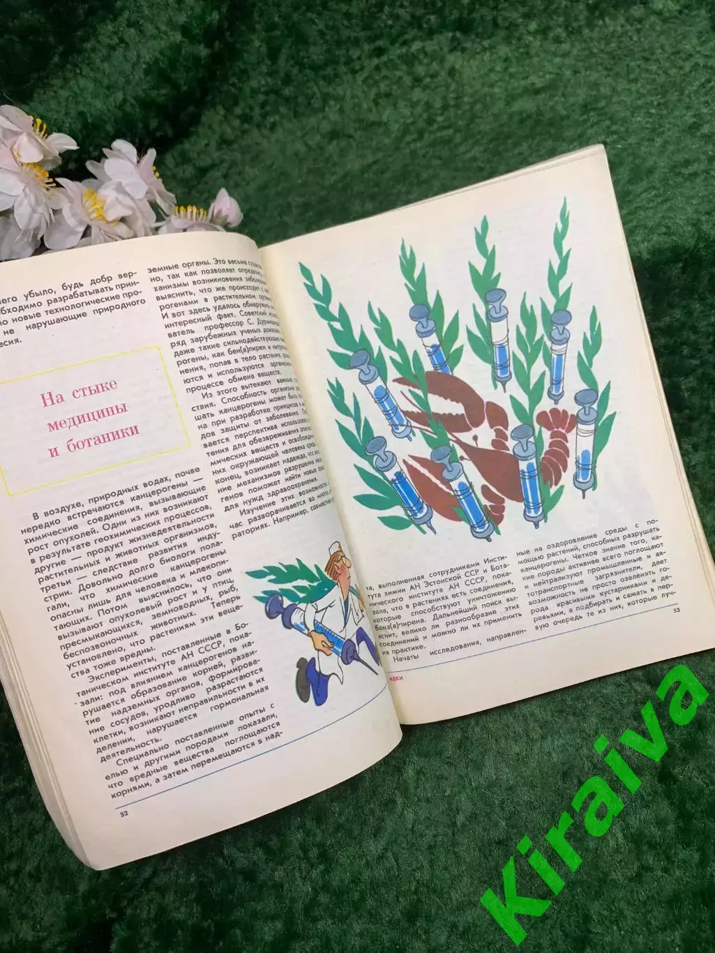 Книга Научно-популярный сборник-ежегодник «Эврика-79» 1979 г. (Н8343) 4