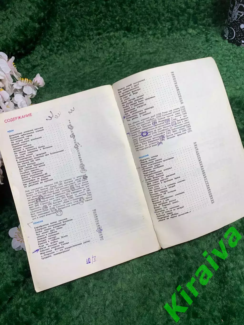 Книга Научно-популярный сборник-ежегодник «Эврика-79» 1979 г. (Н8343) 5