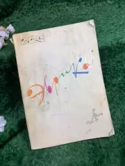 Книга Научно-популярный сборник-ежегодник «Эврика-79» 1979 г. (Н8343)