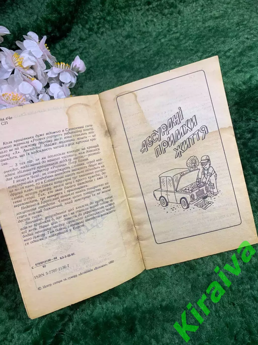 Книга юмор «Словацкие анекдоты» серия «Анекдоты народов мира» Киев 1992 г. Н8344 2