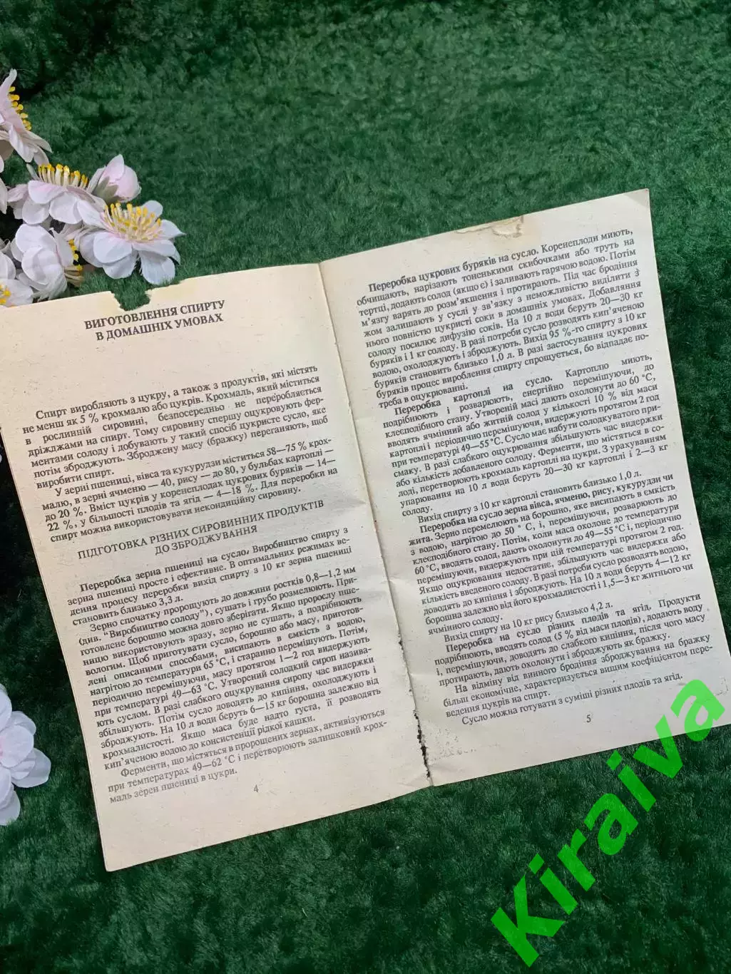 Книга кулинария «Домашняя водка. Рецепты крепких напитков» В. А. Цыганенко Н8345 2