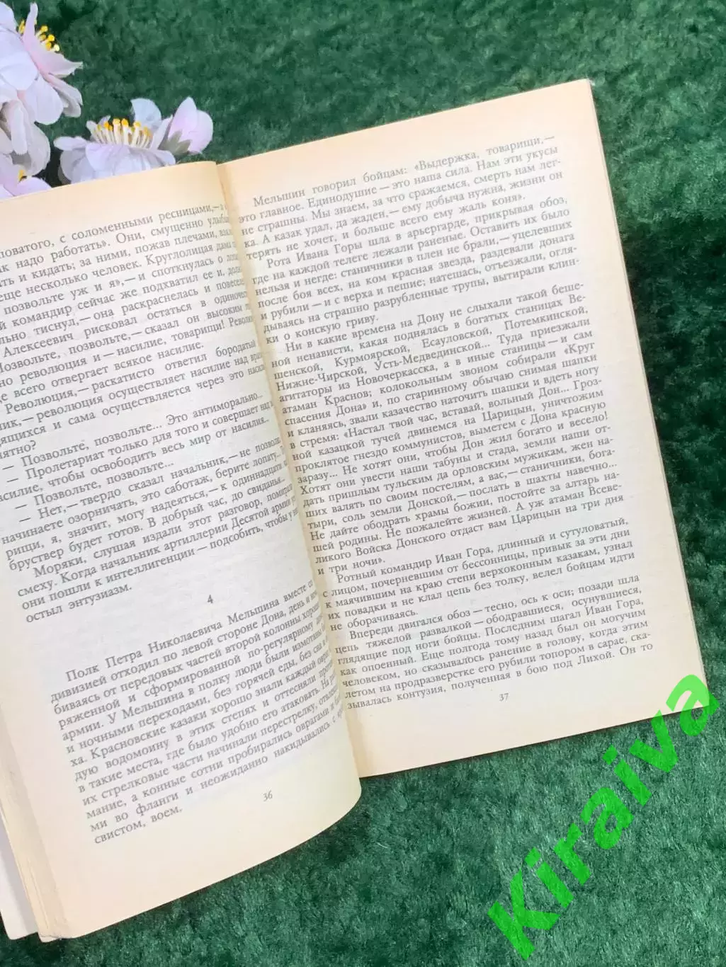 Книга классика роман «Хождение по мукам. Хмурое утро» Алексей Толстой 1988 Н8352 3