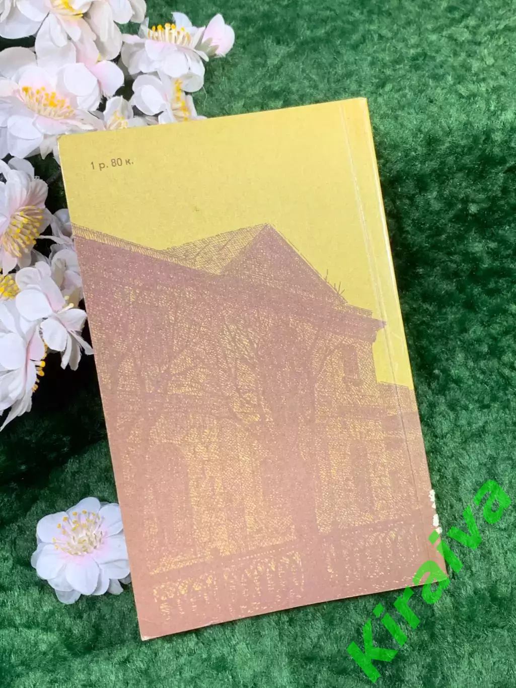 Книга классика роман «Хождение по мукам. Хмурое утро» Алексей Толстой 1988 Н8352 6