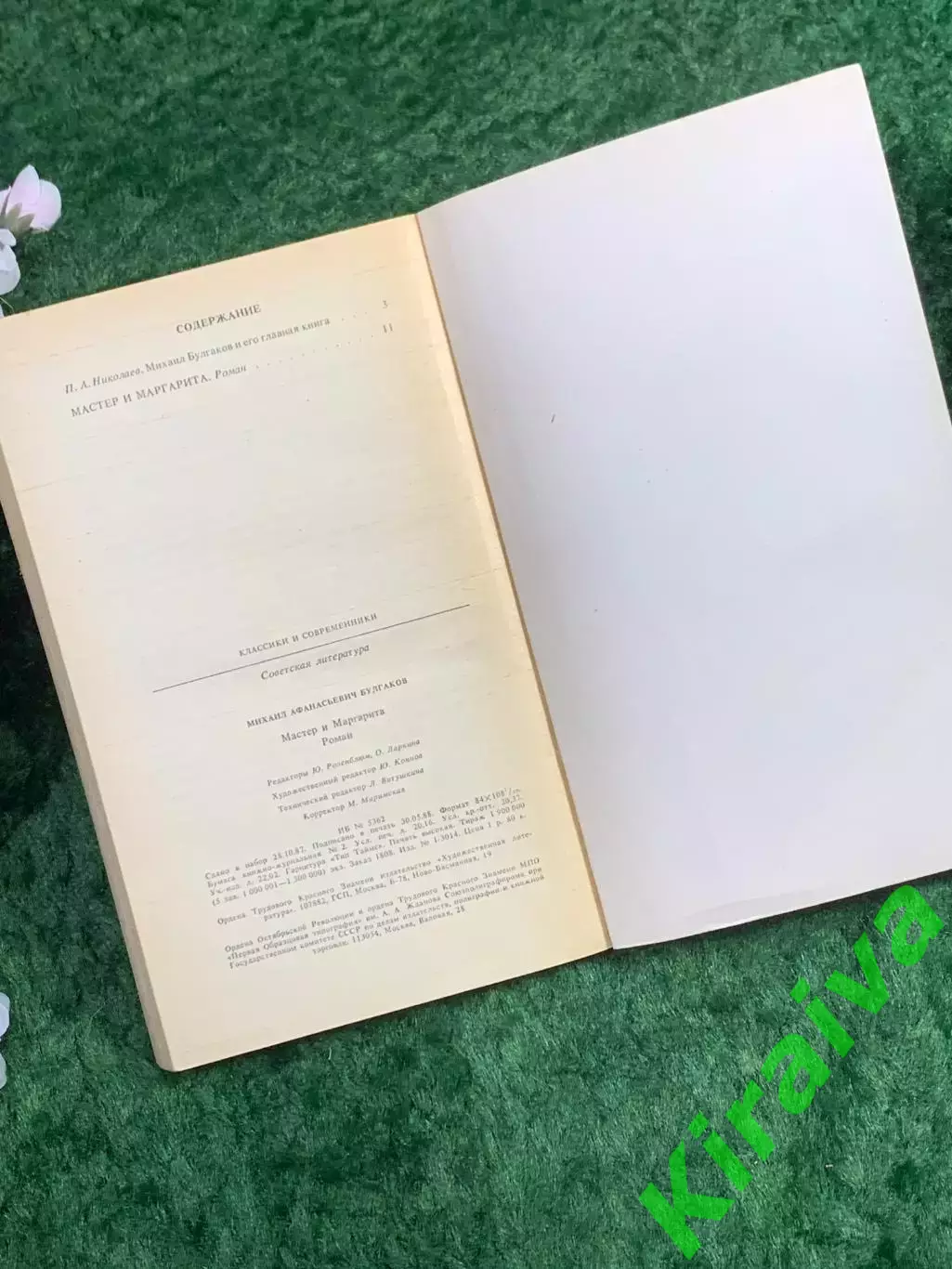 Книга роман «Мастер и Маргарита» Михаил Булгаков классика 1988 г. (Н8353) 4
