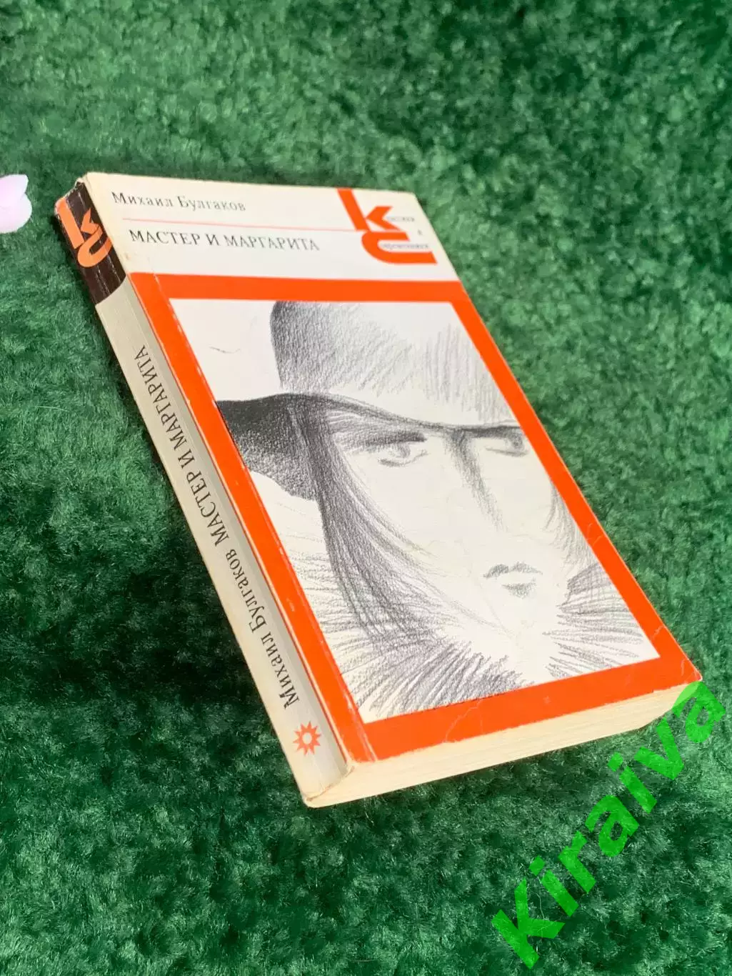 Книга роман «Мастер и Маргарита» Михаил Булгаков классика 1988 г. (Н8353) 6
