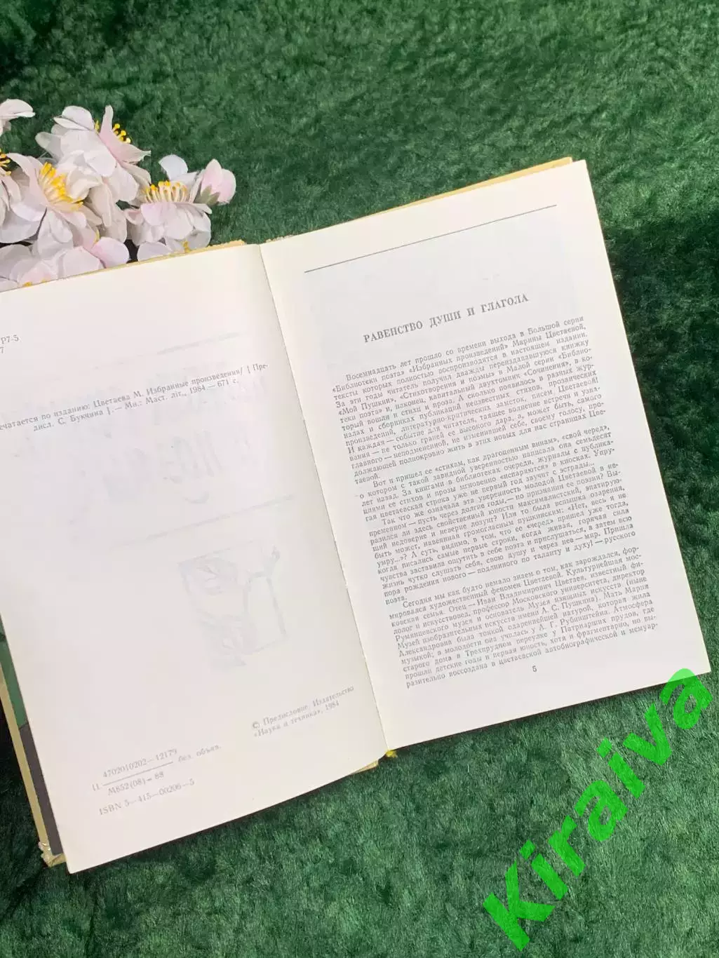 Книга сборник «Стихи и поэмы» Марина Цветаева «Витурис», 1988 г. (Н8357) 3