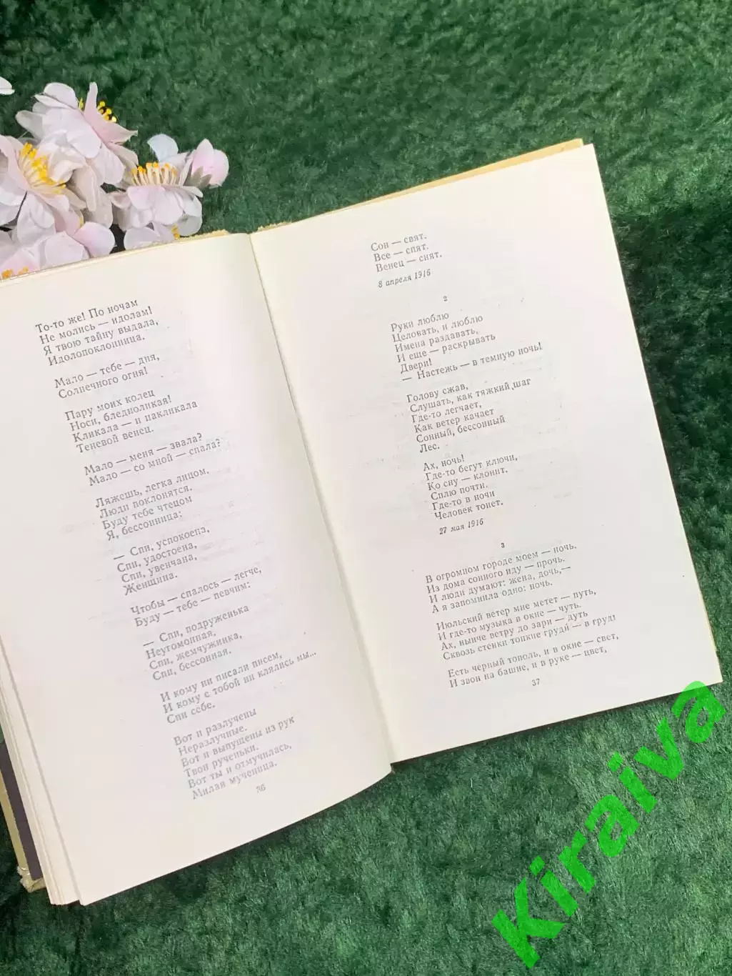 Книга сборник «Стихи и поэмы» Марина Цветаева «Витурис», 1988 г. (Н8357) 4