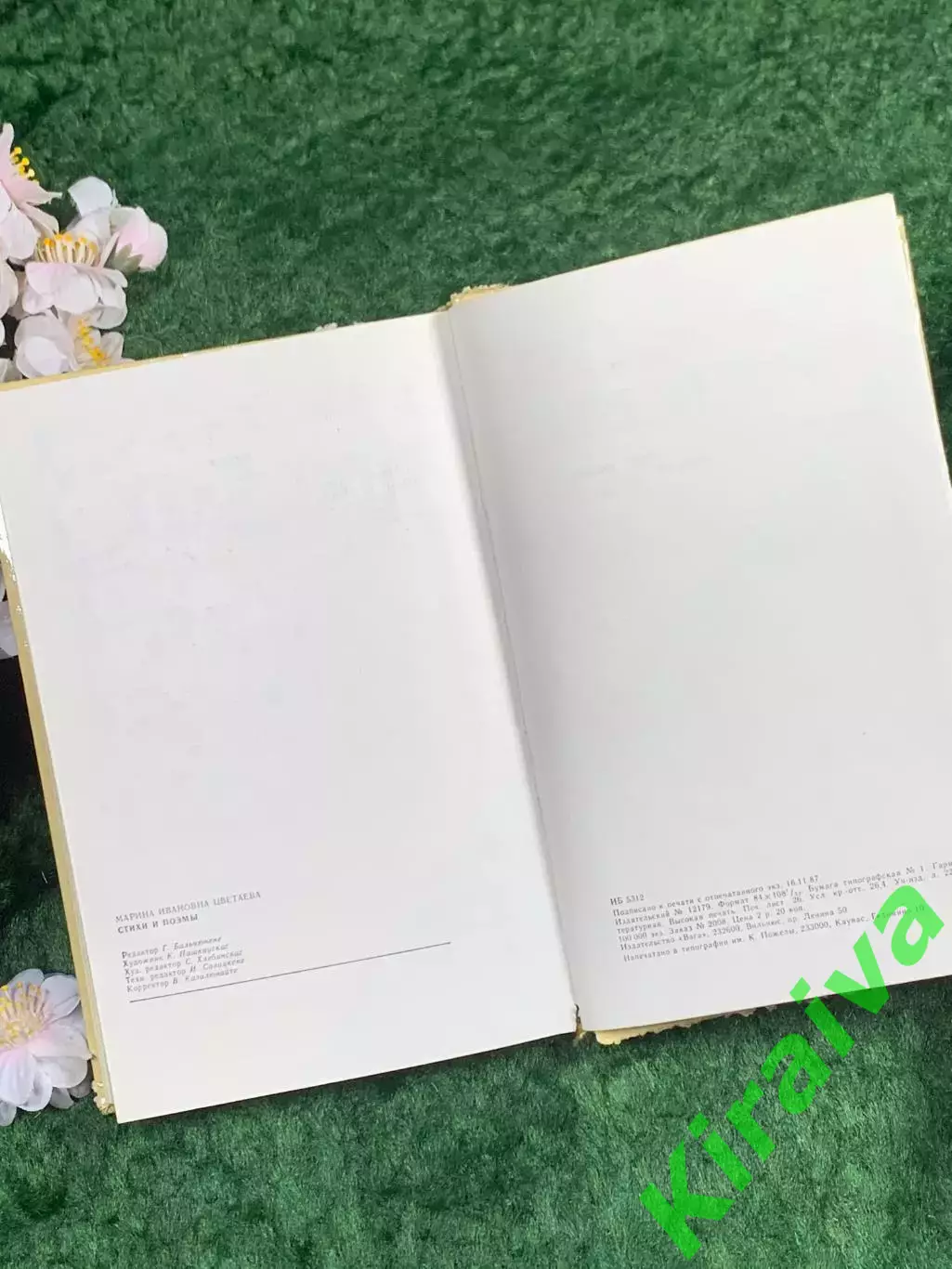 Книга сборник «Стихи и поэмы» Марина Цветаева «Витурис», 1988 г. (Н8357) 7