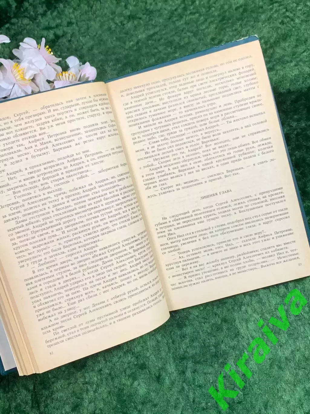 Книга сборник избранной прозы «Повести. Романы» Алексей Толстой 1986 г.(Н8359) 4