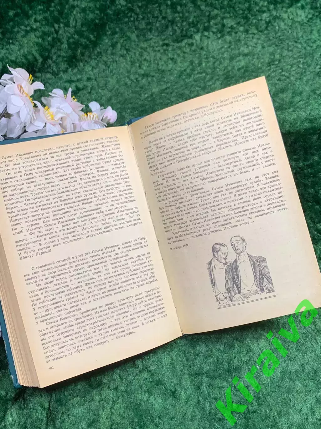 Книга сборник избранной прозы «Повести. Романы» Алексей Толстой 1986 г.(Н8359) 5