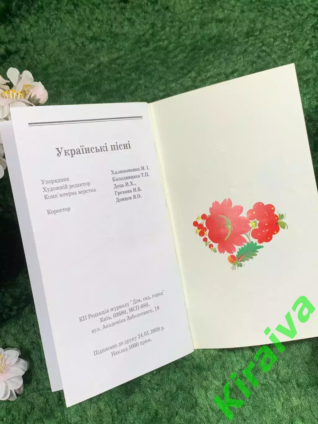 Книга песенник «Українські пісні» сборник украинских песен, 2008 г. (Н8363) 5