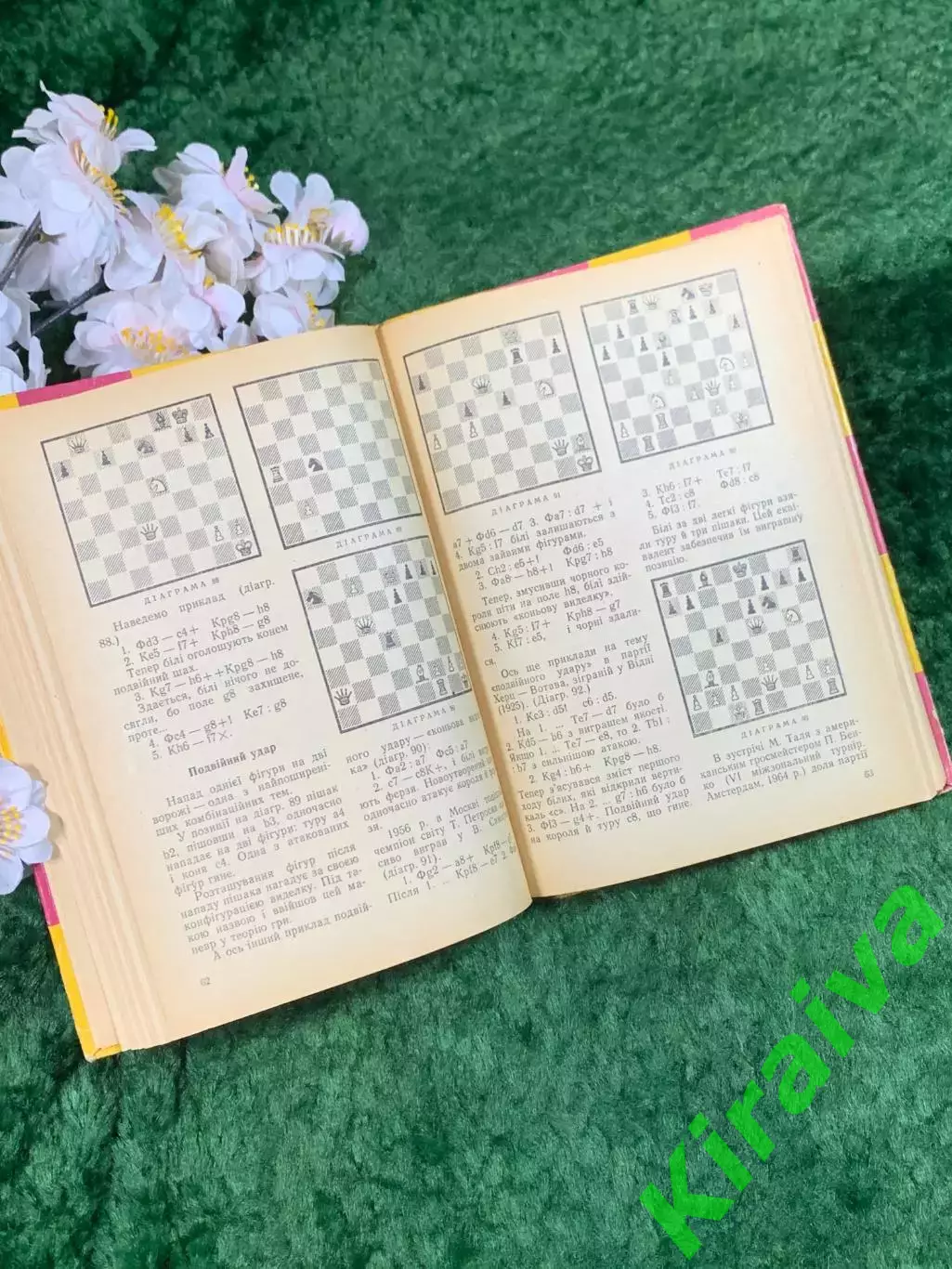 Книга «Вчіться грати в шахи» Авсей Поляк, Юрий Николаевский, 1973 г. (Н8365) 4